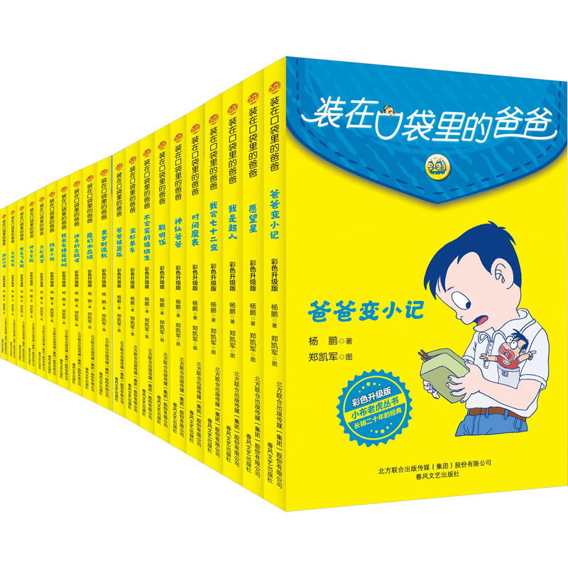 醉染图书辑(彩色升级版)(全20册)9787531360452高清大图