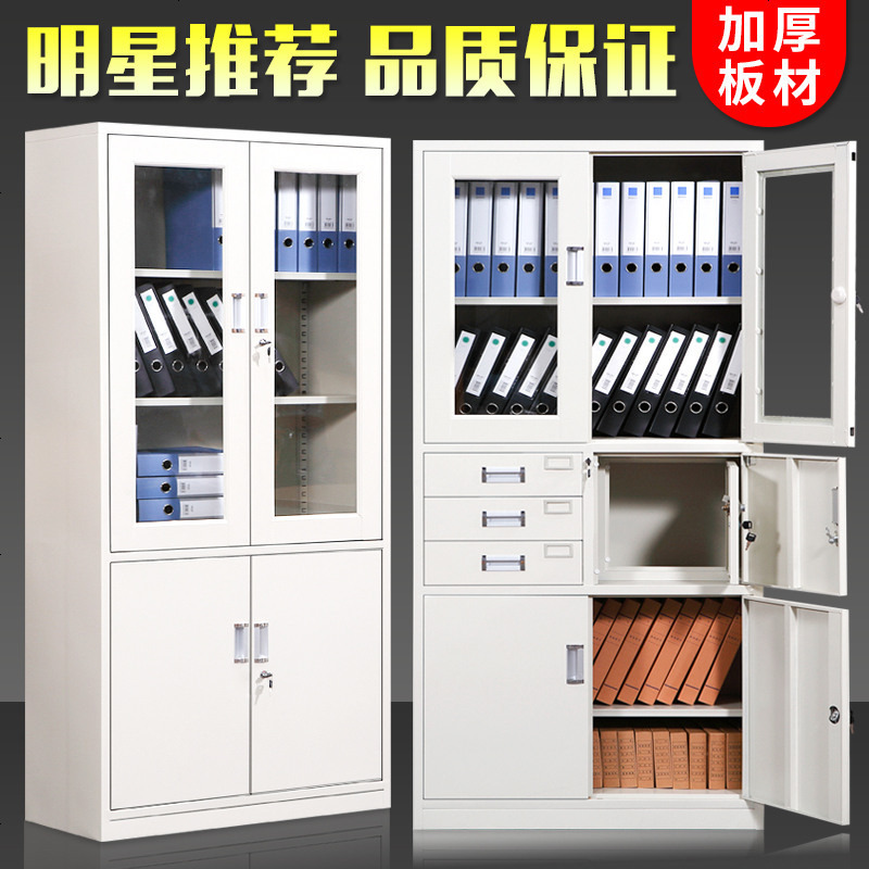 加厚办公铁皮文件柜资料柜带锁财务凭证档案柜书柜保密柜小矮柜子高清大图