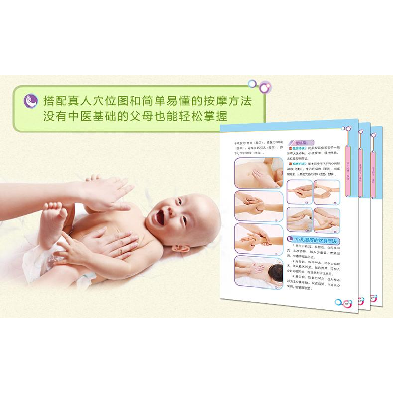 正版新书]图解儿童经络按摩治百病养生堂专家组9787501976270高清大图