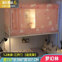 学生宿舍一体式床帘寝室上下床两用蚊帐子母床上铺下铺帘子带支架三维工匠 1.0m（3.3英尺）床 梦幻林1.2宽床适用（三门）