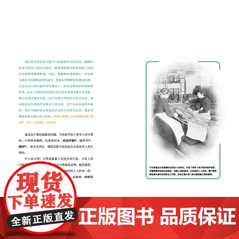 伟大也要有人懂一起来读马克思正版 中小学生课外阅读书籍青少年励志儿童历史人物名人传记课外书必读老师中国少年儿童出版社高清大图