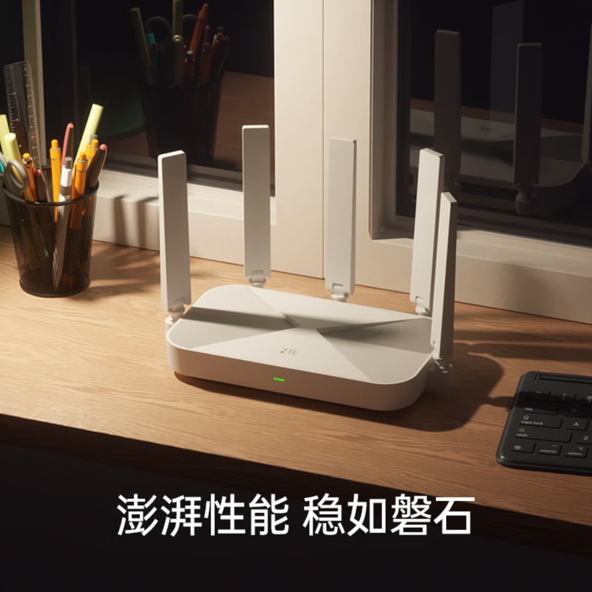 中兴(ZTE)巡天 AX3000满血WIFI6千兆无线家用路由器 自研双核主芯片 5G双频穿墙王wifi路由 Mesh高清大图