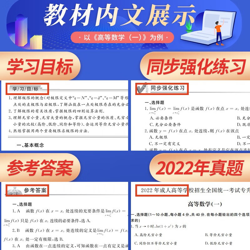 [精选好书 ] 2023年天一成考高考专升本医学类政治英语医学综合全套教材历年真题库练习押题试卷成考专科起点升本 (政治高清大图