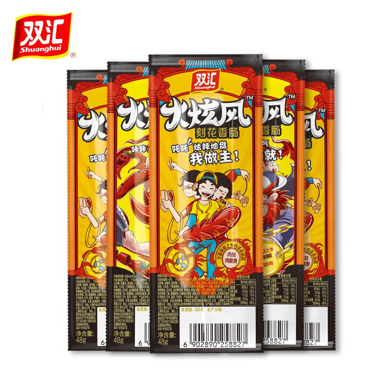 双汇火炫风刻花香肠48g