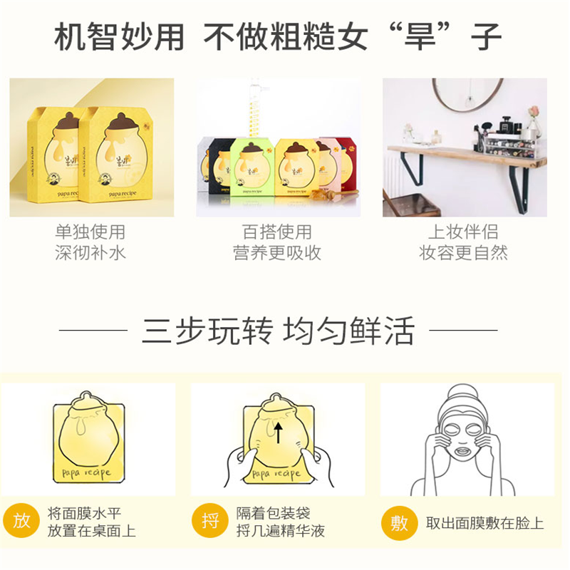 宝洁 春雨蜂蜜补水面膜 舒缓滋润焕白保湿蜂胶滋养 孕妇可用 10片/盒 单盒价高清大图