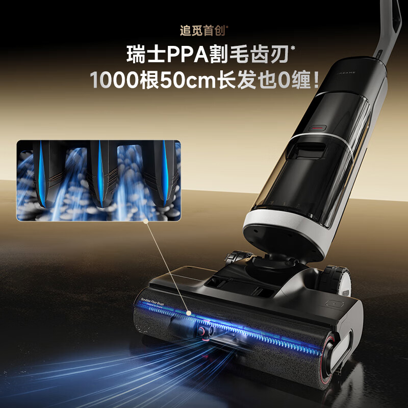 追觅H20Ultra旋锋版洗地机高清大图