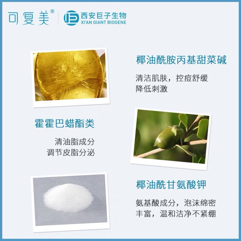 可复美净痘修护洁面乳100g 温和氨基酸洗面奶补水保湿清洁控油肌护肤品