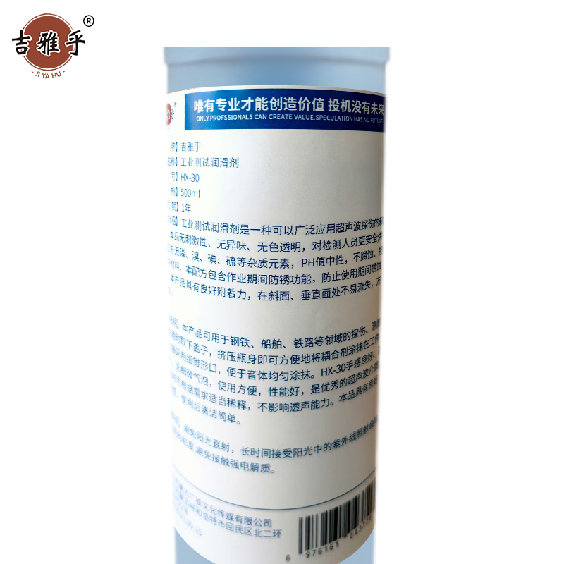 吉雅乎 工业测试润滑剂 清洁剂 HX-30 500ML/瓶高清大图