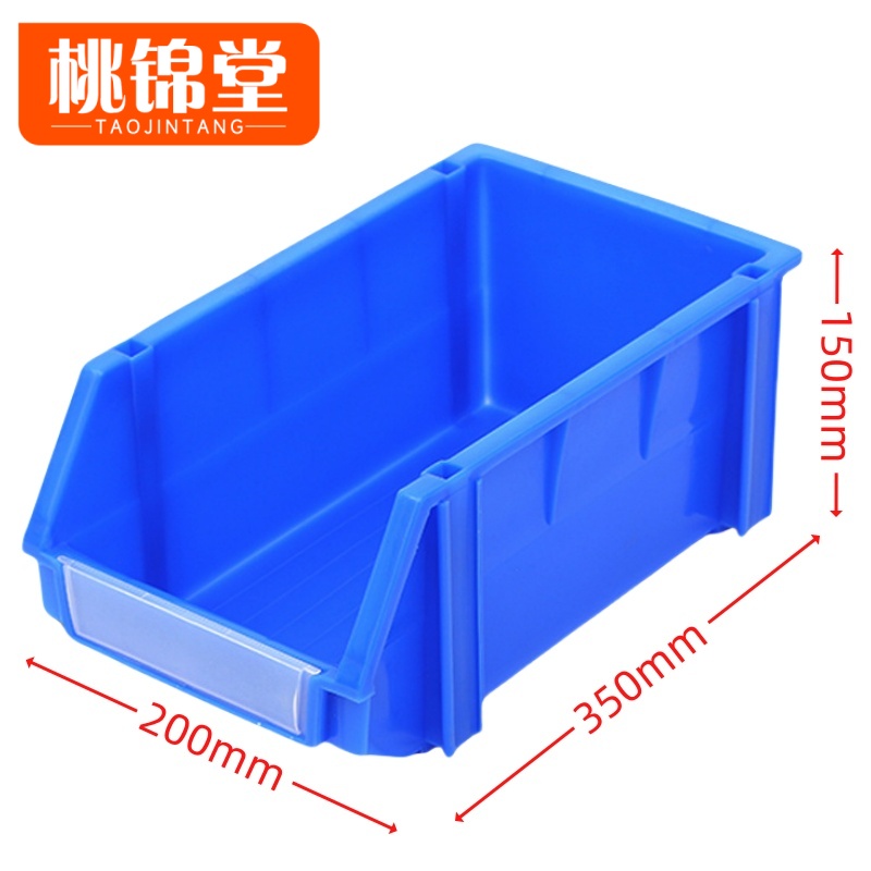 桃锦堂零件盒350mm个