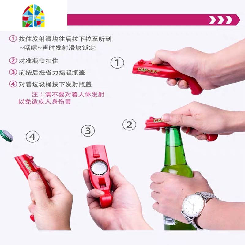 抖音网红同款CAP GUN开瓶器弹射启瓶器啤酒启瓶器发射创意开瓶器 FENGHOU 一支装经典黑色即送6张贴纸高清大图