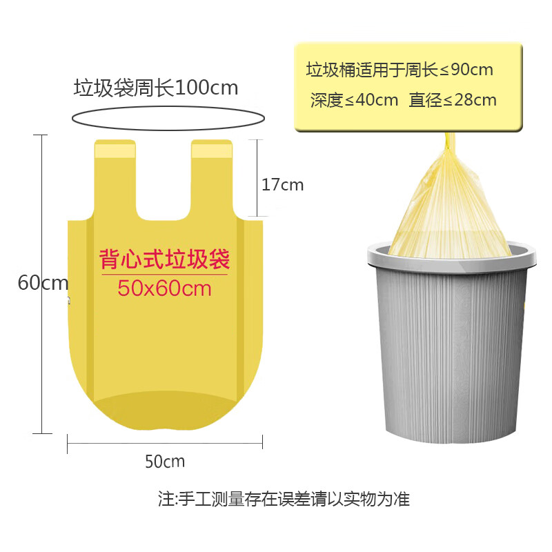 宜洁Y-9681收纳背心式垃圾袋厨余垃圾袋 50*60cm高清大图