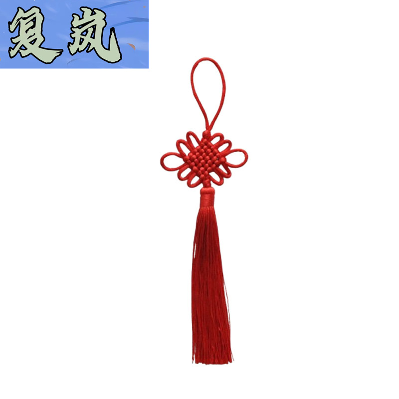复岚 中国结 6盘/个