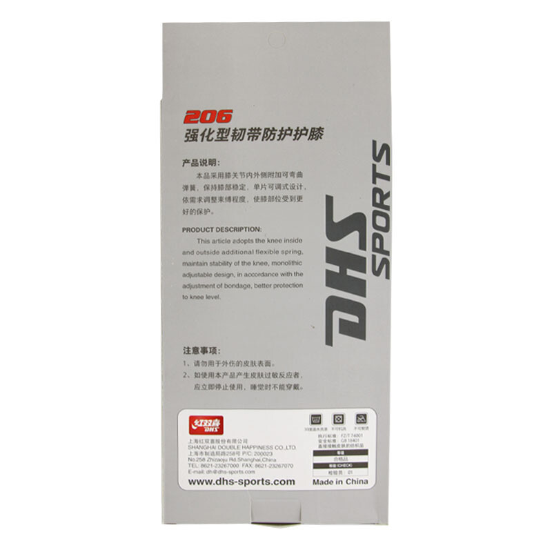 红双喜 护膝护具206 单只装