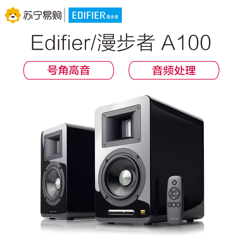 EDIFIER/漫步者 AIRPULSE A100 无线蓝牙4.1HIFI电视客厅旋钮2.0声道木质有源对箱音箱 黑色高清大图
