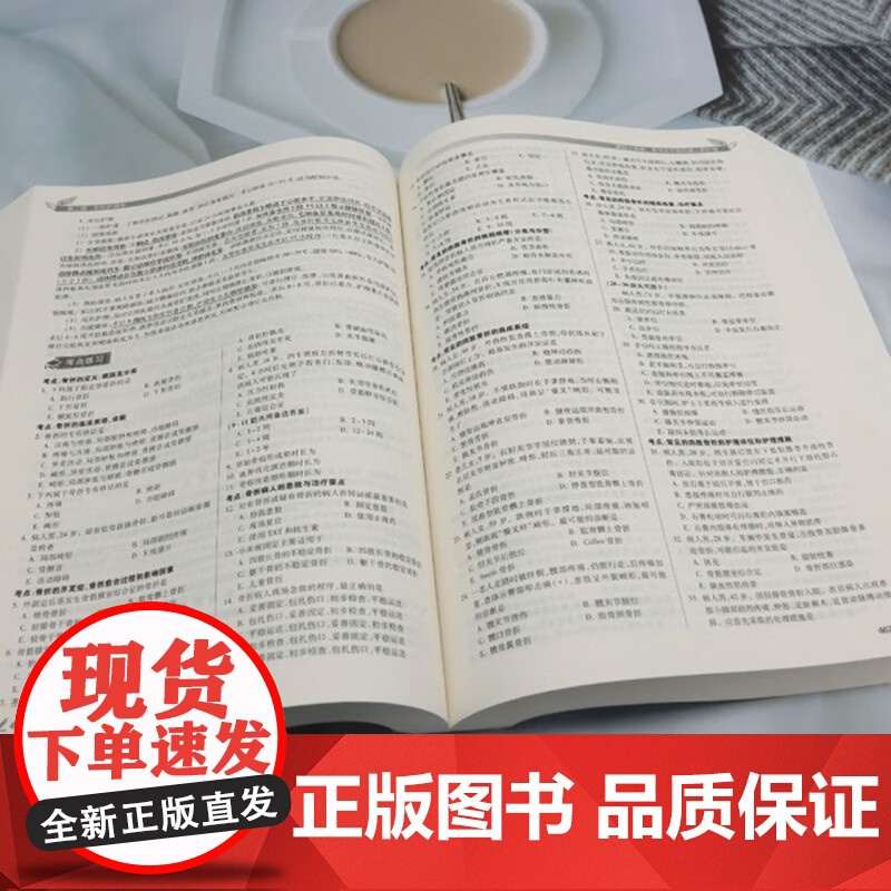 2025人卫版护理学中级轻松过全国主管护师资格考试罗先武人卫教材备考随身记人民卫生出版社店中级护师备考高清大图