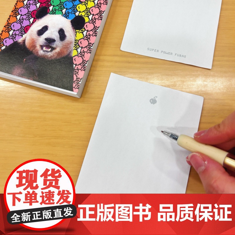 福宝Super Power主题万用便笺 熊猫福宝便签纸 | Panda oclock高清大图