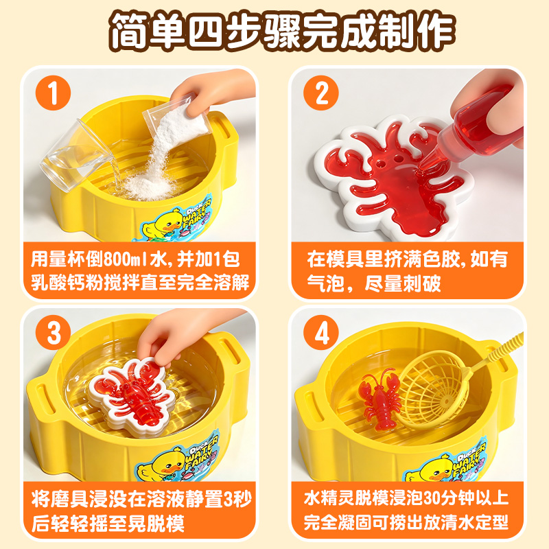 小黄鸭水精灵厨房过家家玩具煮火锅DIY水宝宝煮菜做饭3套装高清大图