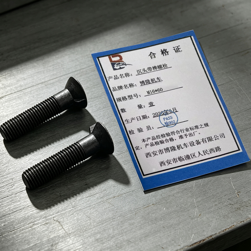 博隆机车 沉头带榫螺栓 M16*60 个高清大图