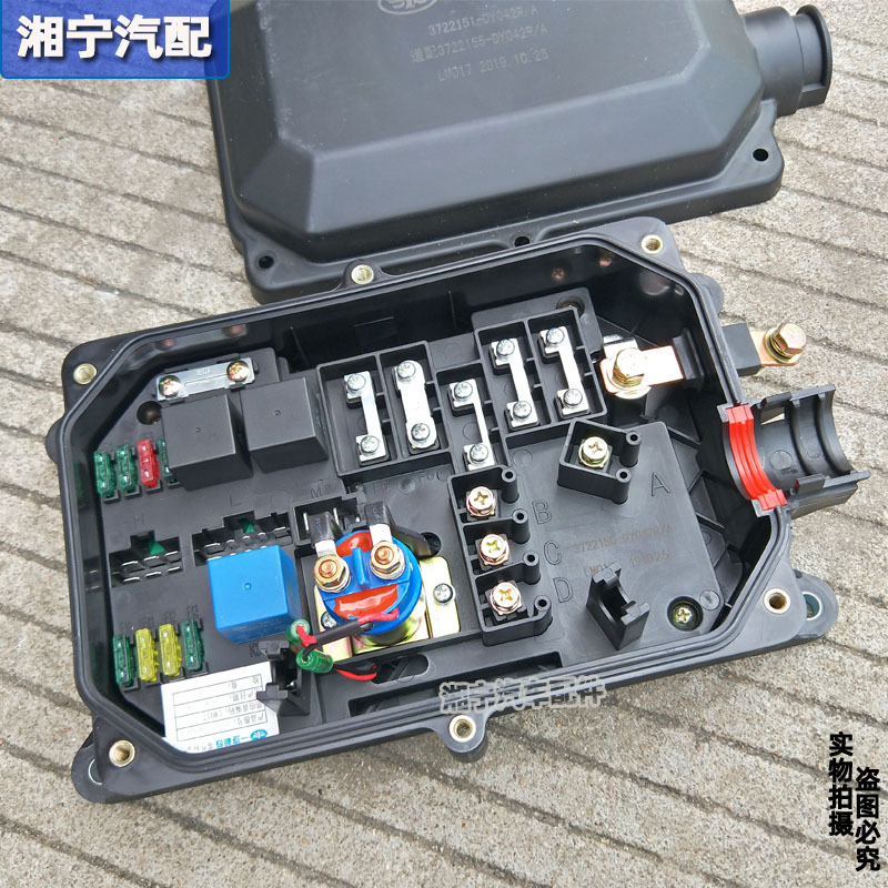 单盖子高盖无螺丝适用解放jh6悍v龙威配电盒电源盒保险箱总成j6l一汽