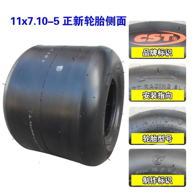 适用正新轮胎前10x3.60/4.50-5 后11X6.00/7.10-5滑胎卡丁车5寸真空胎 10x4.50-5正新轮