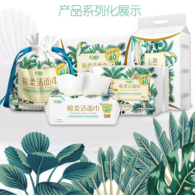 心相印 XCD060(袋装)心相印棉柔系列60片装洗脸巾(卷式袋装)22版 家用面巾纸巾