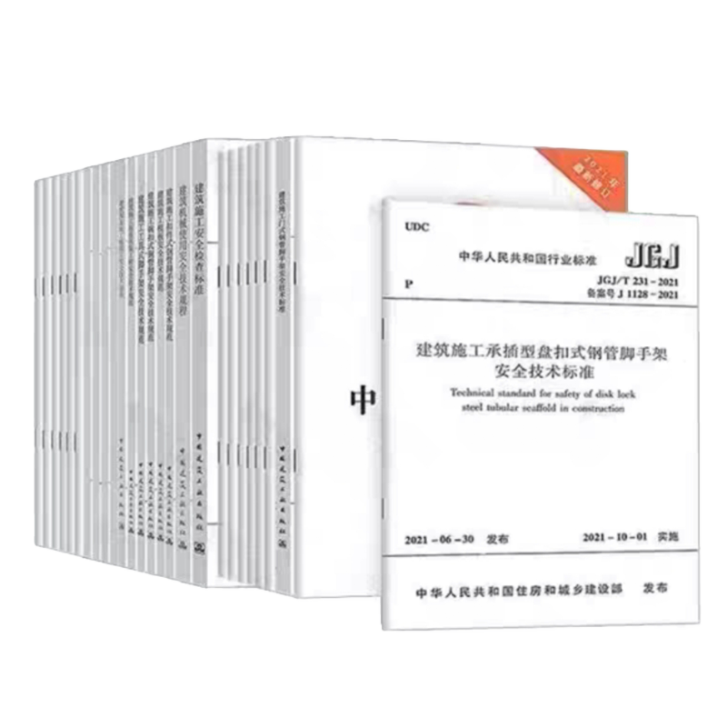 安全部书籍 定制 单位:套