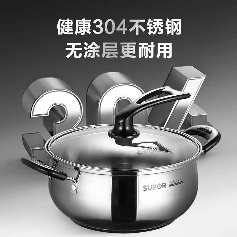 苏泊尔suporvt20hs01不锈钢汤锅煮面热奶泡面锅燃气电磁灶通用20cm