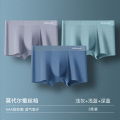恒源祥男士内裤冰丝莫代尔无痕平角裤衩大码男生青少年四角短裤恒 190/4XL推荐180-210斤 莫代尔蚕丝抗菌裆浅灰+浅蓝+深蓝