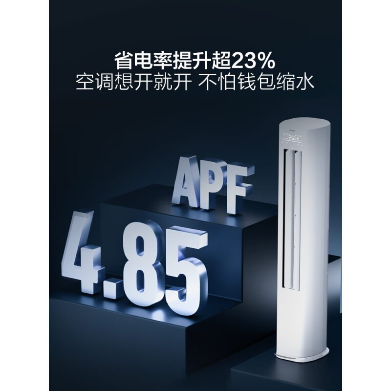 海尔空调(Haier)2匹 变频新1级能效 强冷强热 家用空调柜机KFR-50LW/E1-1套机