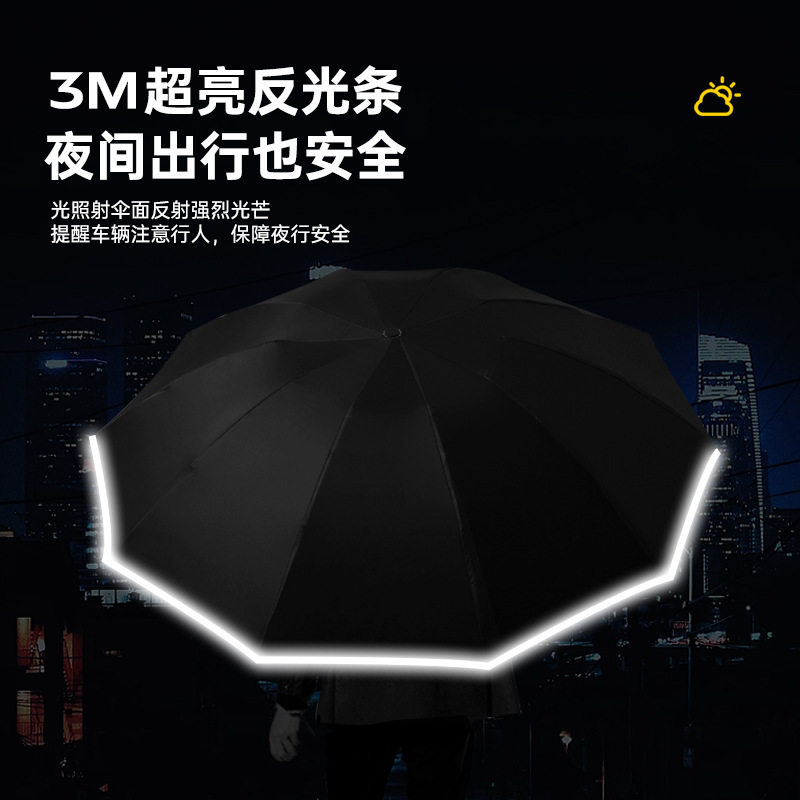 心梦同行礼盒装反向自动雨伞 反光条晴雨两用伞 黑胶三折伞 折叠遮阳伞 1520/把高清大图