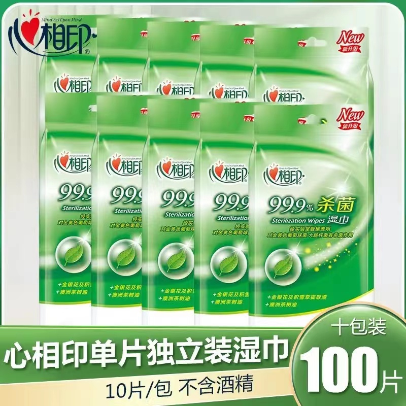 心相印卫生系列湿巾成人湿巾纸卫生湿巾单片独立包装便携式随身装 10片/包 10包共计100片