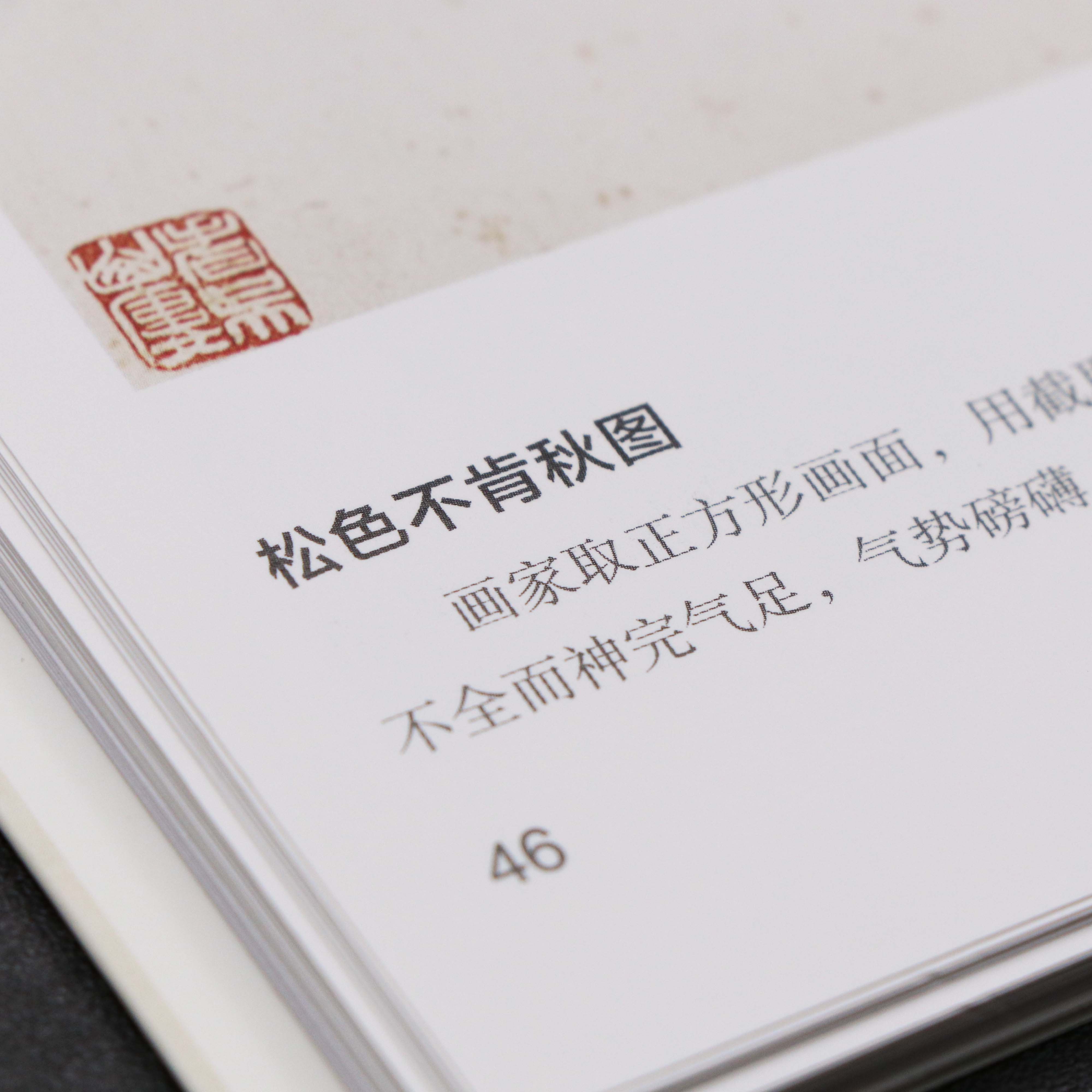 [醉染正版]余任天 中国历代画家佳作品鉴 山水画集高清册页图/中国传世名画美术鉴赏临摹国画技法/正版初学者经典绘画技法美高清大图