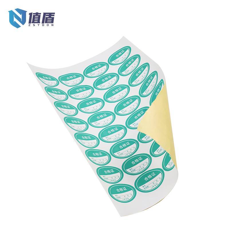 值盾ZSYDON 异形不干胶 A4(78张小) 张图片