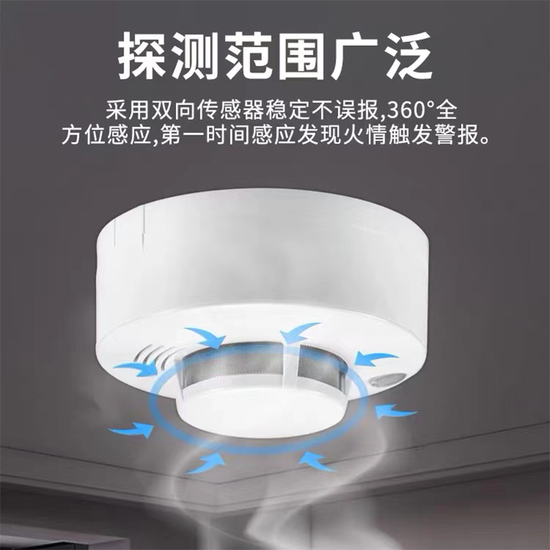 烟雾报警器烟感器消防开关量烟感感烟器 烟温一体高清大图