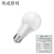 利成照明 低压LED灯泡 36V 18W E27