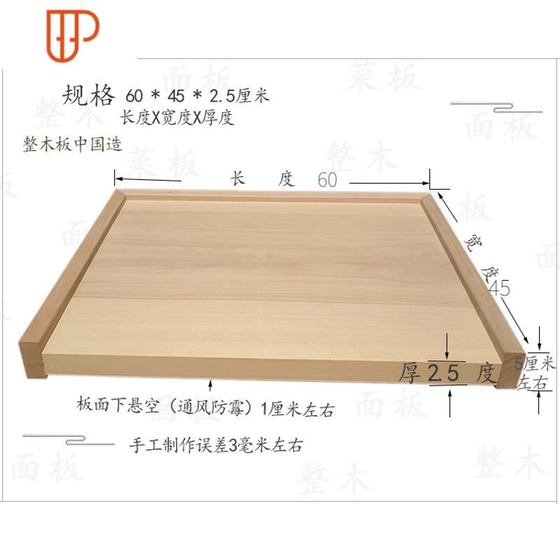 整木擀面板大号案板实木柳木菜板家用和面揉面水饺板砧板三面围挡 国泰家和 80*58*2.5整木有三面挡板图片
