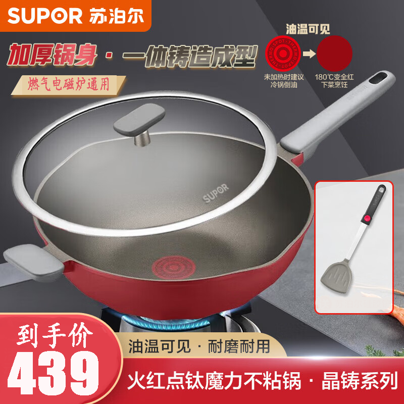 苏泊尔(SUPOR)火 红点钛磨力不粘炒锅·晶铸系列少油烟家用烹饪不易粘炒菜锅电磁炉燃气灶通用 32cm NC32WA3高清大图
