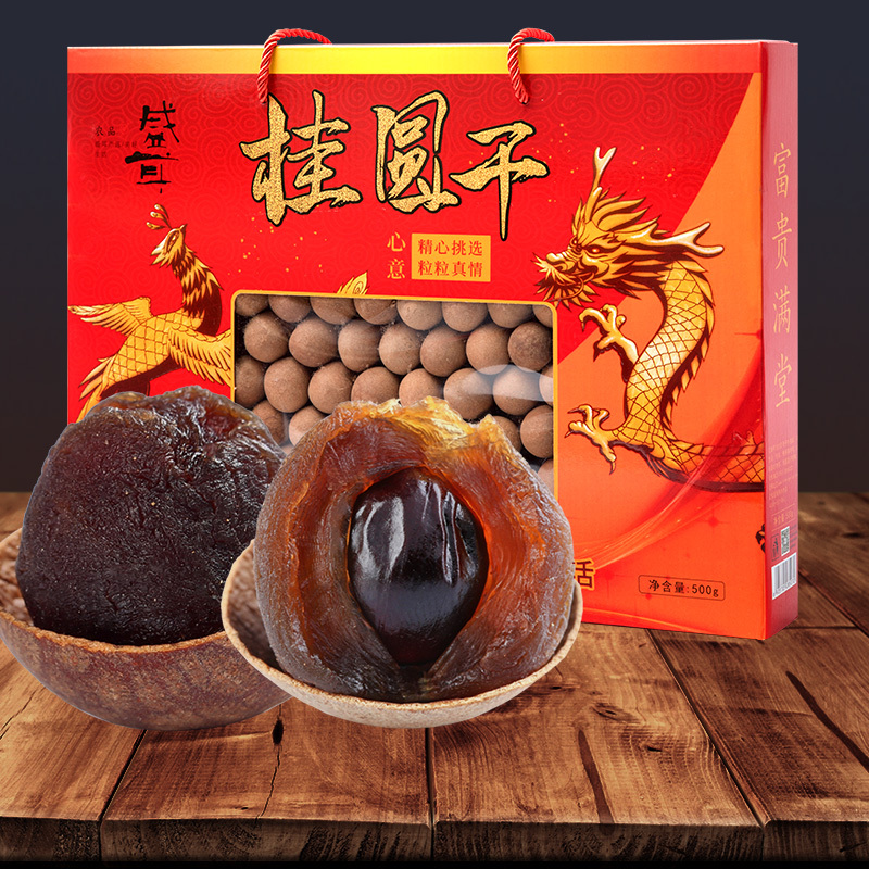 盛耳 桂圆干礼盒装500g 公司送礼佳品龙眼干桂圆肉干春节过节新货