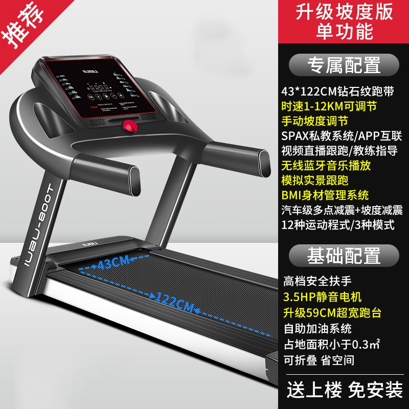 优步iubu800t跑步机家用款小型折叠家庭式电动室内健身房专用视频