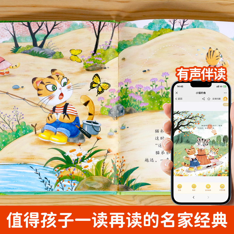 12册:中国获奖绘本+勇气信心培养 [正版]精装硬壳 中国获奖名家绘本4一6岁 儿童绘本3一6幼儿园阅读3–5–6岁经典高清大图