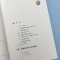 醉染图书李白传/中小学生阅读文库(全新修订版)9787559631688