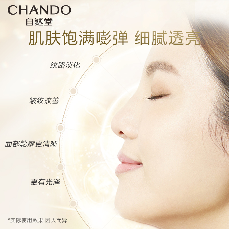 (CHANDO)自然堂面霜 雪肌追光焕白紧致面霜55g 保湿补水,滋润营养 新老款随机发高清大图