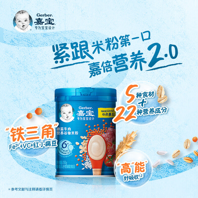 嘉宝谷启嘉贝番茄牛肉6罐装