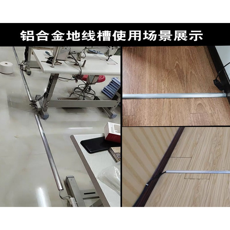 明线铝合金半圆地线槽贴地面弧形防踩走线槽神器家用不锈钢线槽 铝合金线槽银色5号 1米1根