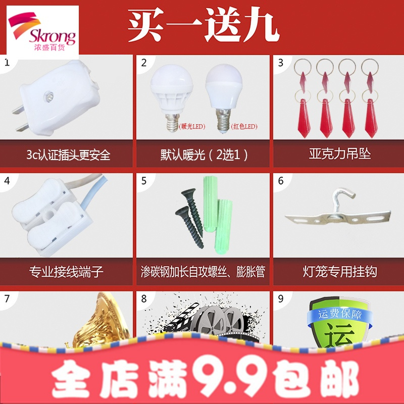 新年大红阳台灯笼灯灯装饰户外仿古中国风乔迁结婚旋转水晶灯笼