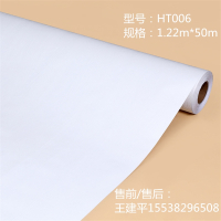 豪庭珀琦白色PVC贴膜 HT006(RS106) 按米销售