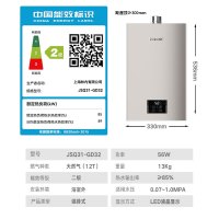 林内(Rinnai) 16升燃气热水器 RUS-16GD32恒温天然气强排家用16gd31防冻防风
