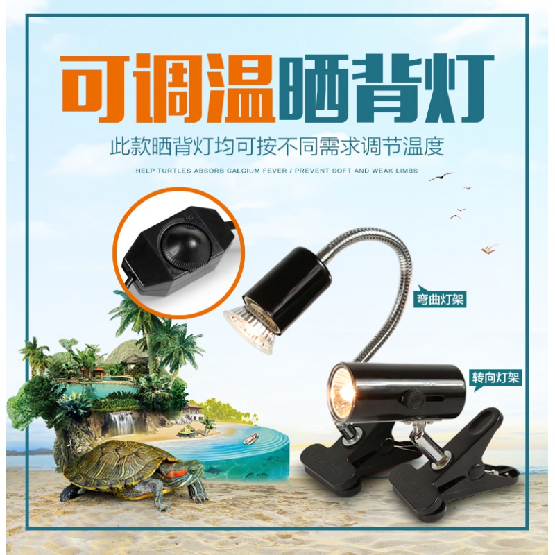乌龟晒背类UVB灯太阳灯龟缸三合一补钙龟灯乌龟缸爬宠陆龟灯高清大图
