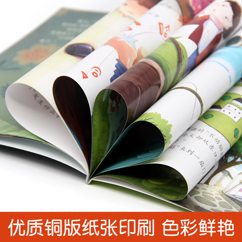 中国获奖名家绘本全套8册 性格培养 [正版]无拼音 性格培养绘本3–6岁幼儿园阅读 中国原创名家获奖绘本8册 4-5岁中