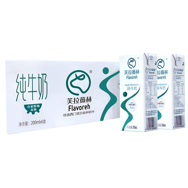 芙拉薇赫氧运动纯牛奶200ml*6盒 新疆天山牧场 有机奶源 纯生牛乳无添加 营养早餐